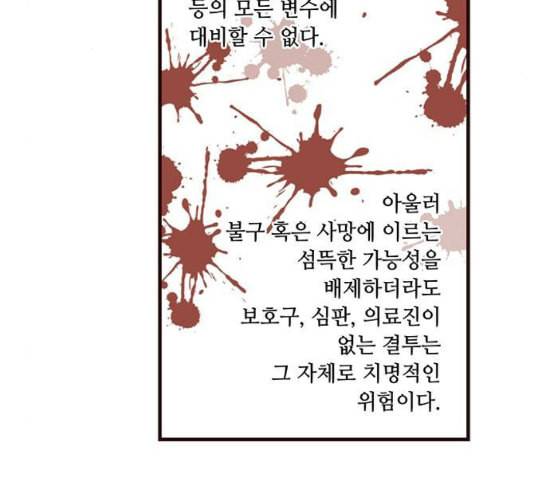 격기3반 128화 설중매화 1 8