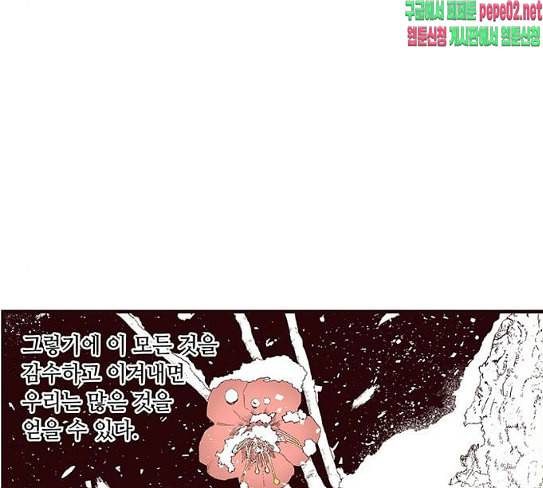 격기3반 128화 설중매화 1 9