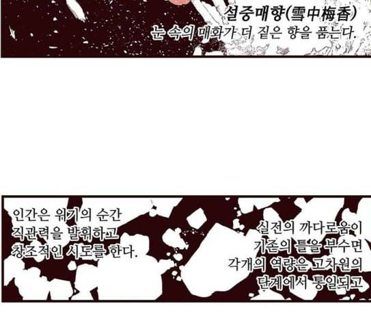 격기3반 128화 설중매화 1 10