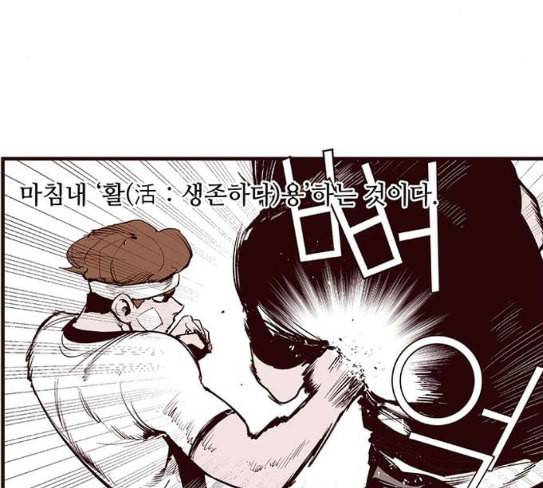 격기3반 128화 설중매화 1 11