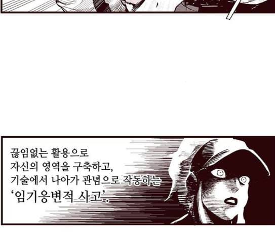 격기3반 128화 설중매화 1 12