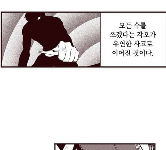 격기3반 128화 설중매화 1 15