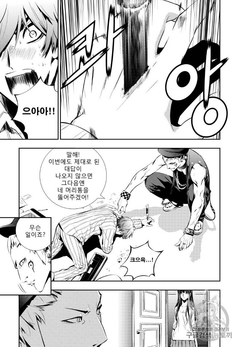 브레이커 시즌2 42화 5