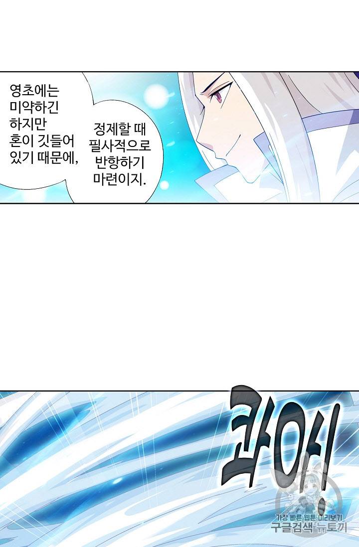 투파창궁 216화 6