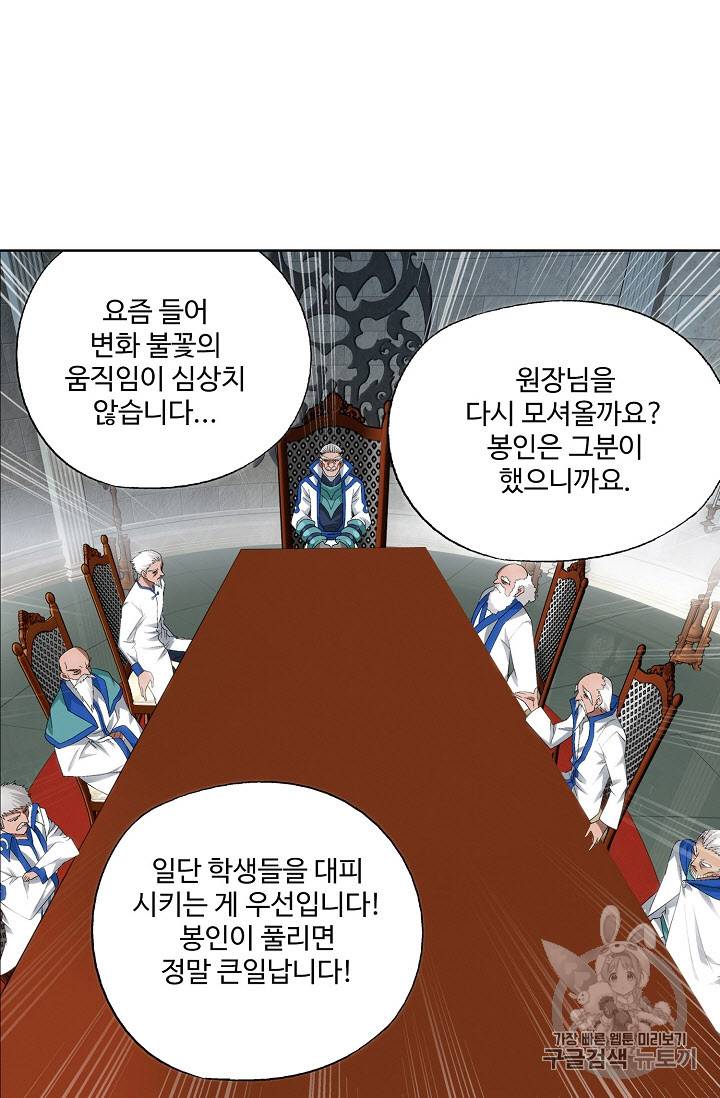 투파창궁 216화 10