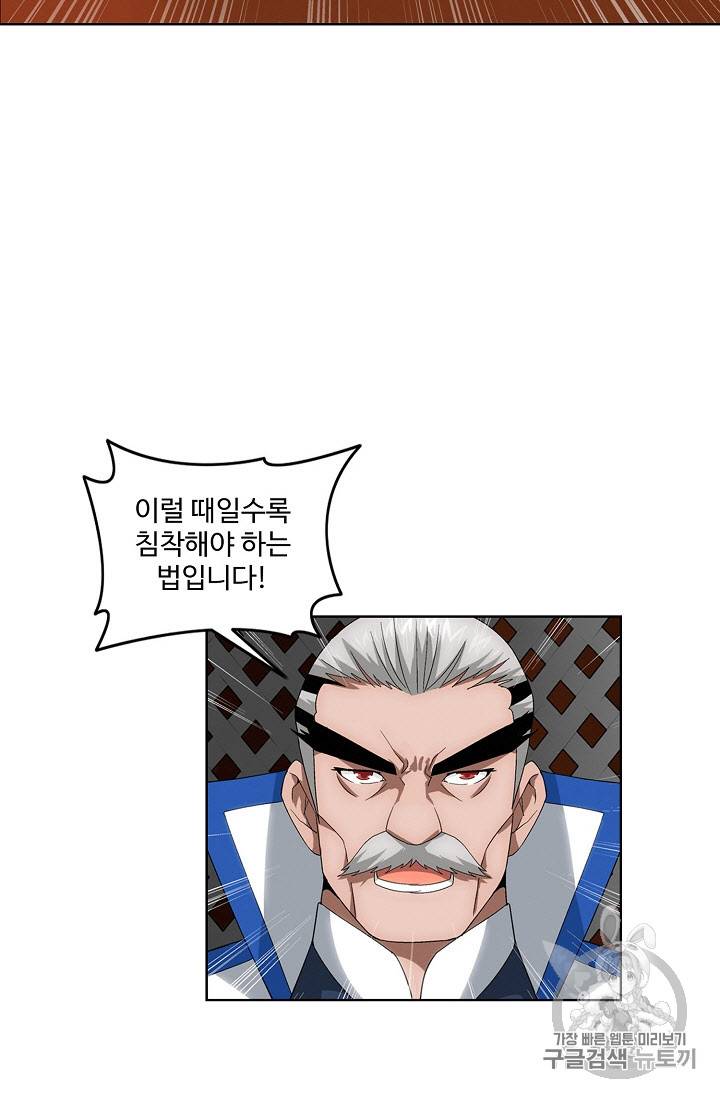 투파창궁 216화 11