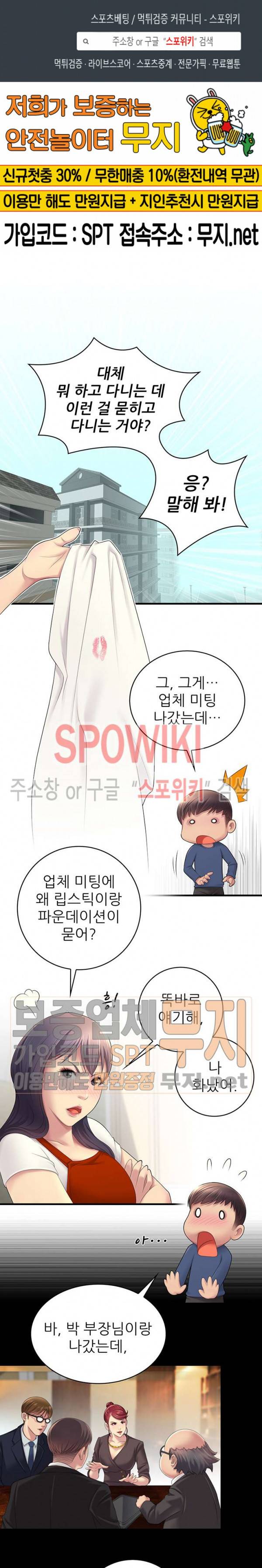 몸뜨맘뜨 23화 1