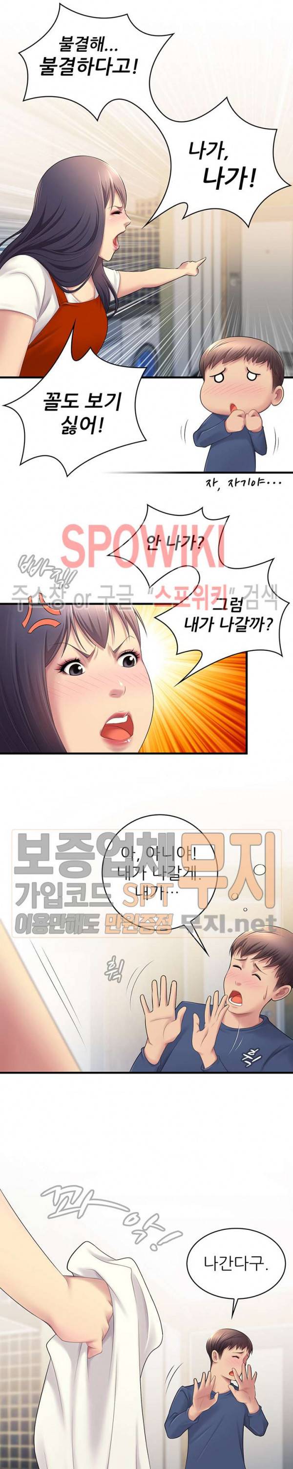 몸뜨맘뜨 23화 3