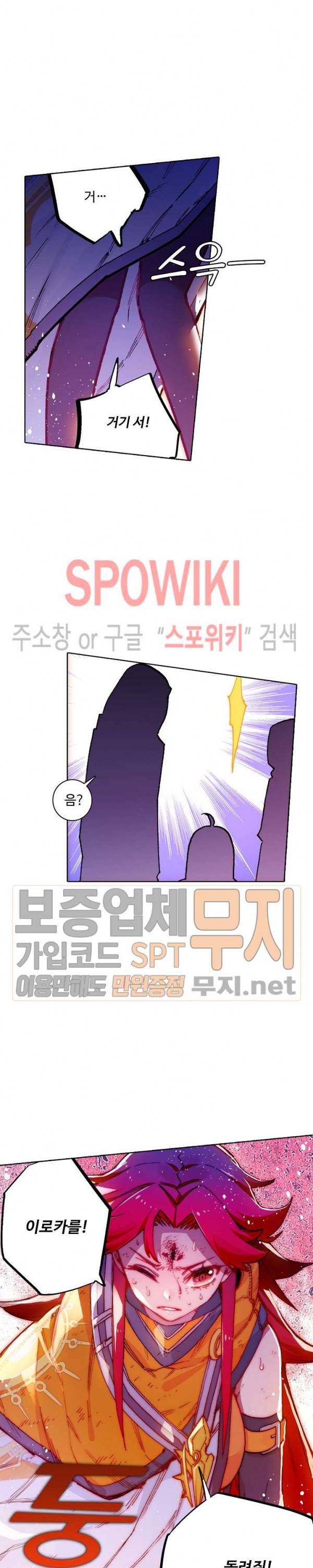 드래곤 엑스(Dragon-X) 121화 2