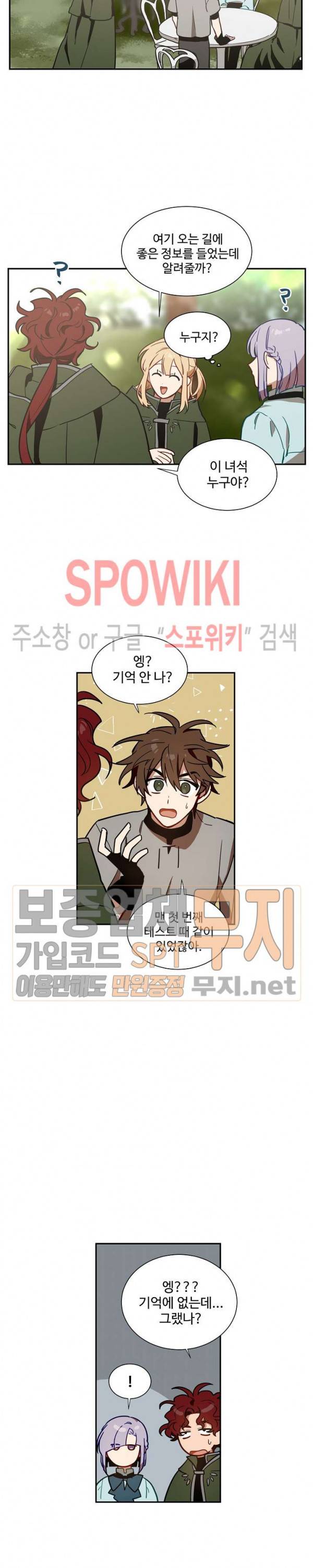 제로의 세계 31화 2