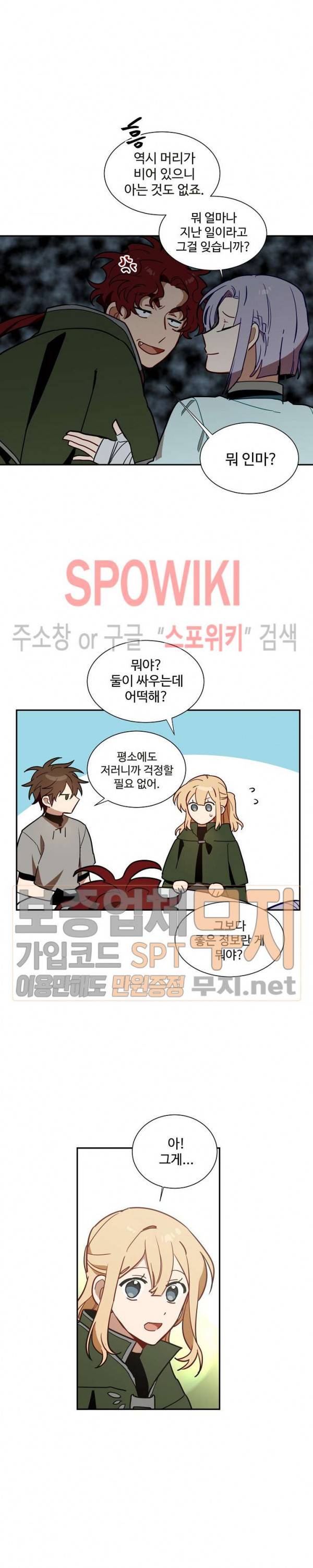 제로의 세계 31화 3