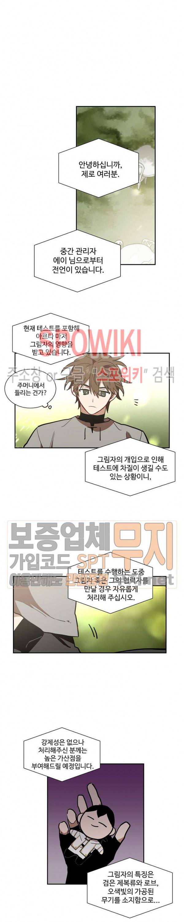 제로의 세계 31화 4
