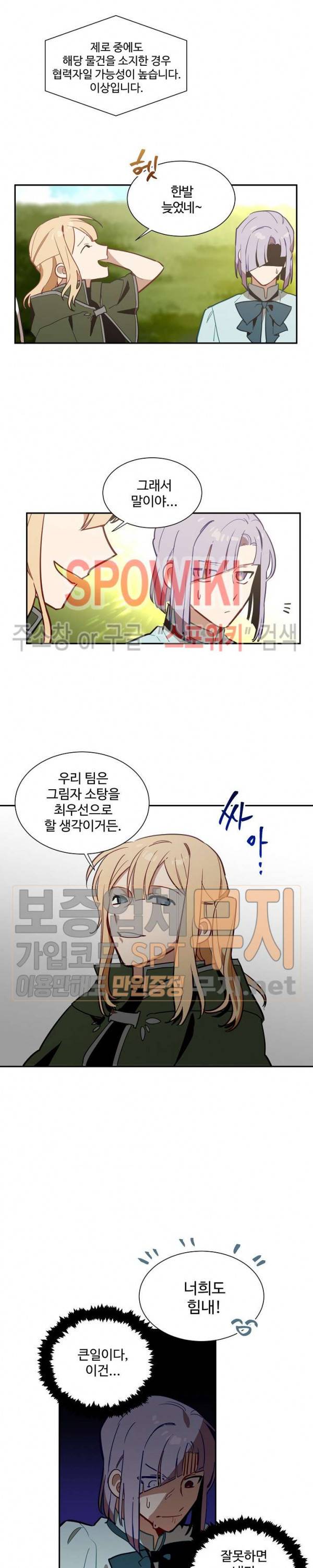 제로의 세계 31화 5