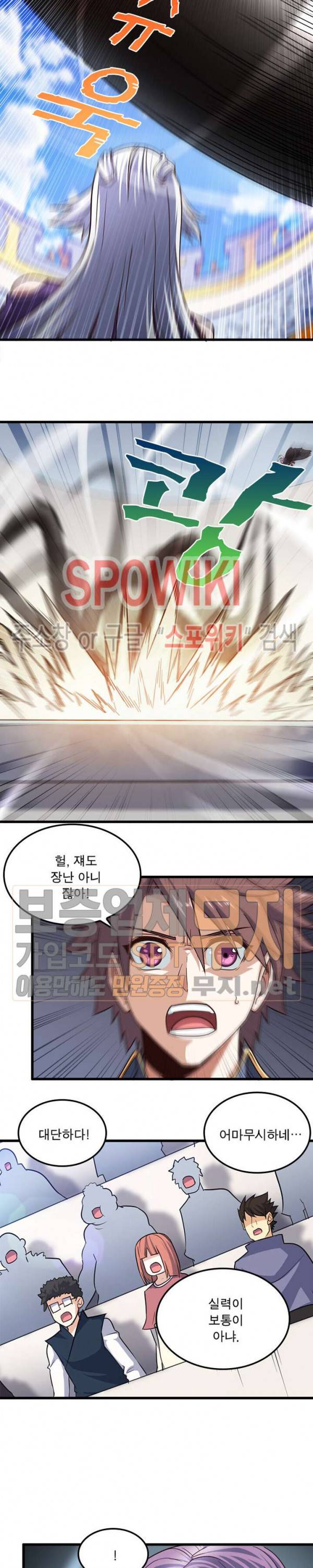 이세계가 체질입니다 102화 2