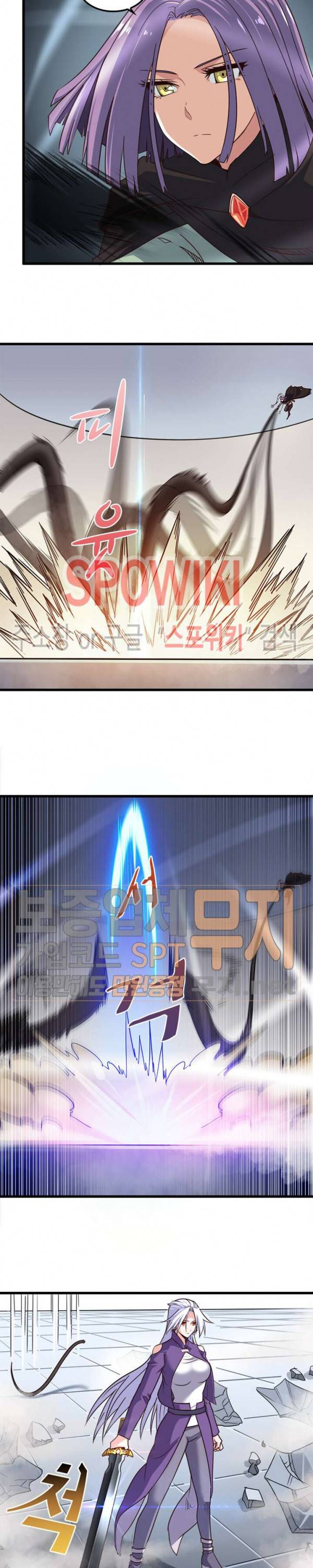 이세계가 체질입니다 102화 3