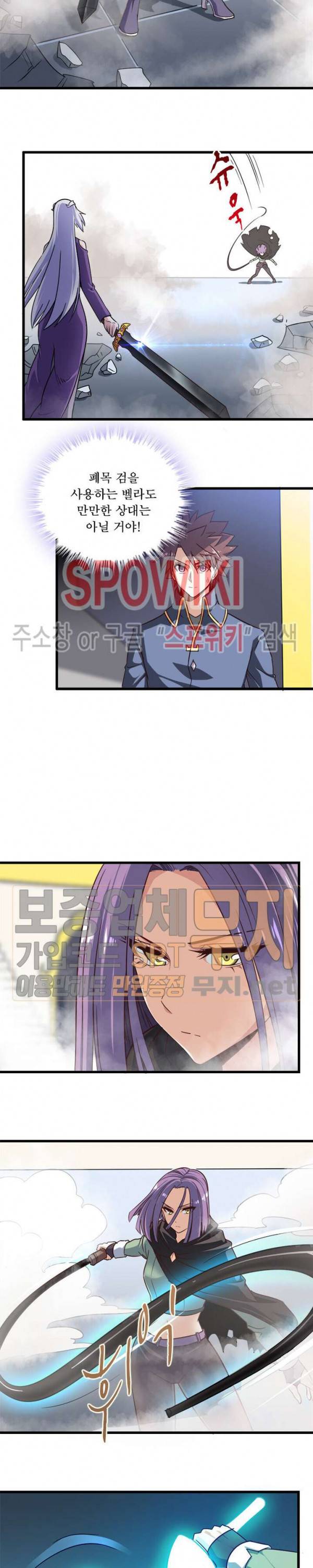 이세계가 체질입니다 102화 4