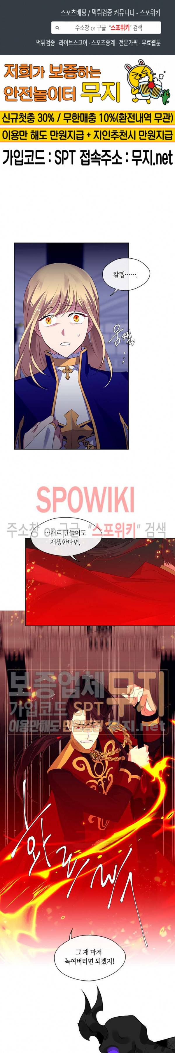 황제의 반려 69화 1