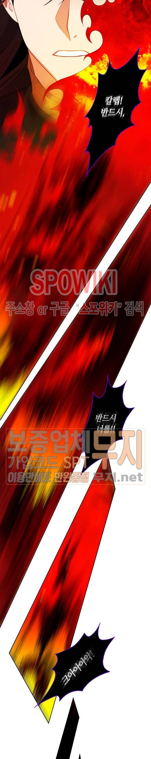황제의 반려 69화 4