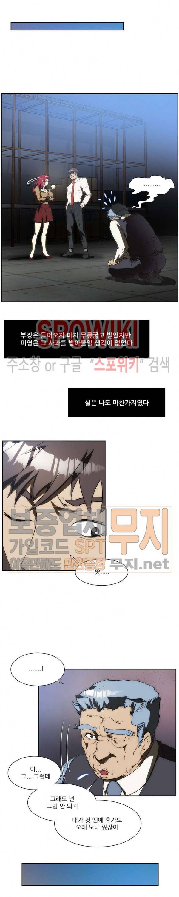 형수 137화 2