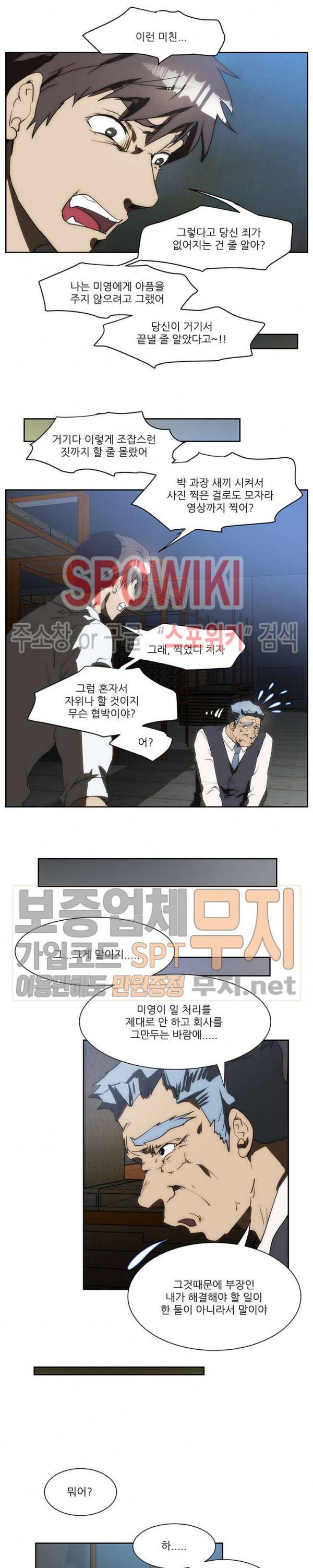 형수 137화 3