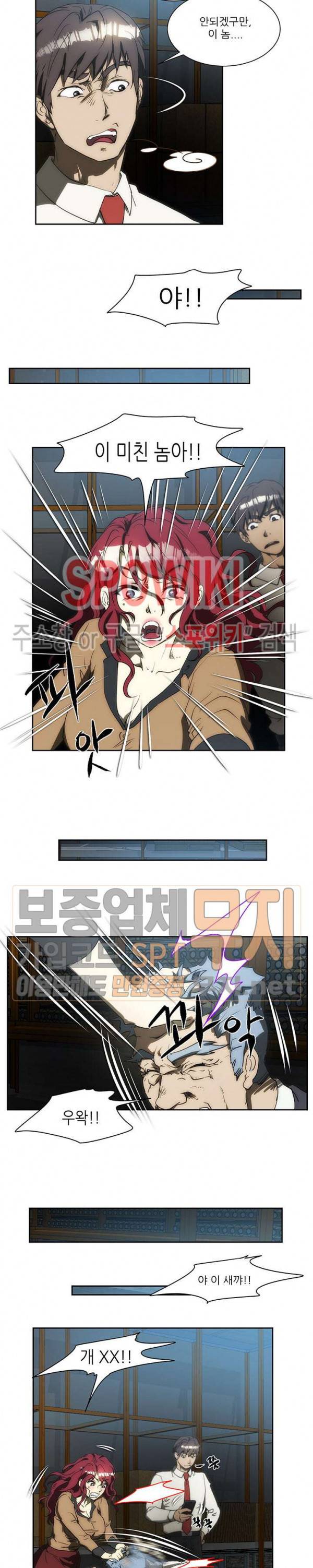 형수 137화 4