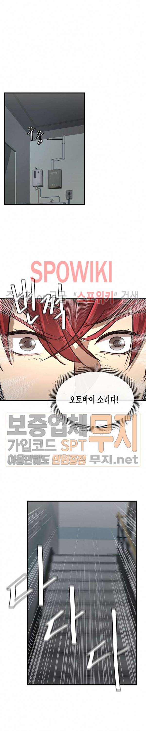 리턴 서바이벌 42화 2