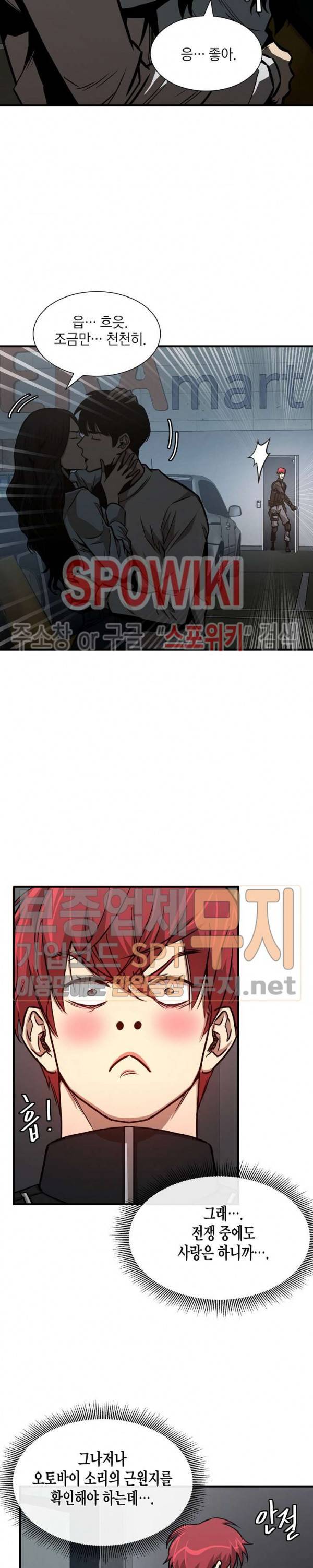 리턴 서바이벌 42화 4
