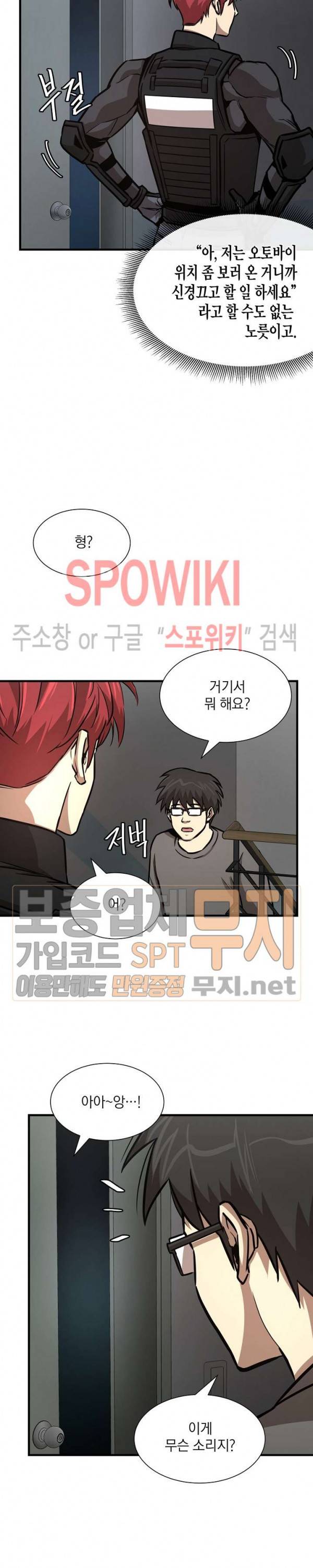 리턴 서바이벌 42화 5