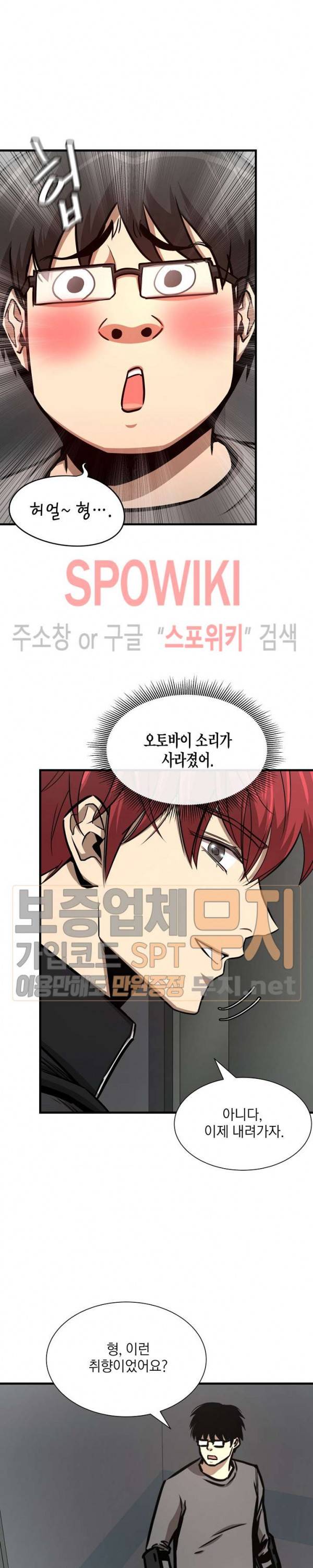 리턴 서바이벌 42화 6