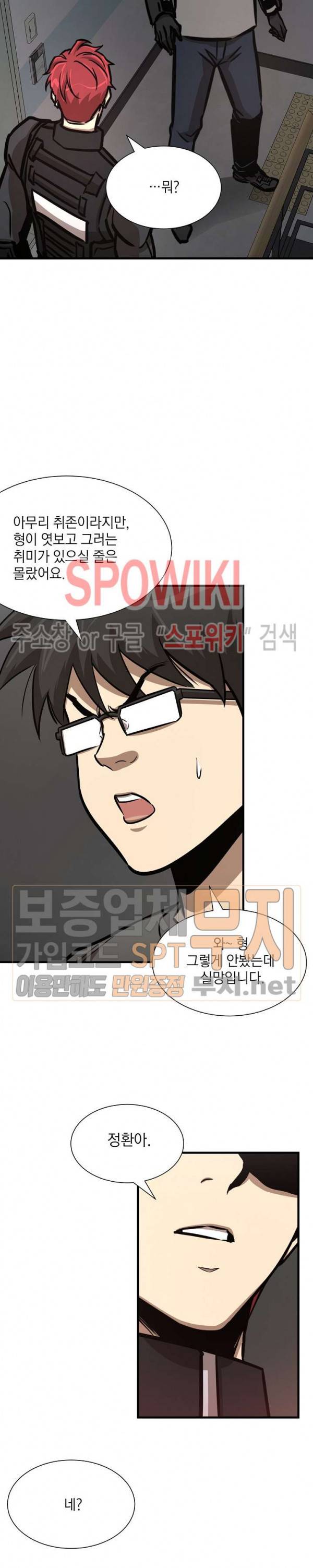 리턴 서바이벌 42화 7