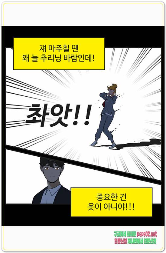 유미의 세포들 463화 잘 지내고 싶어 얘랑 6