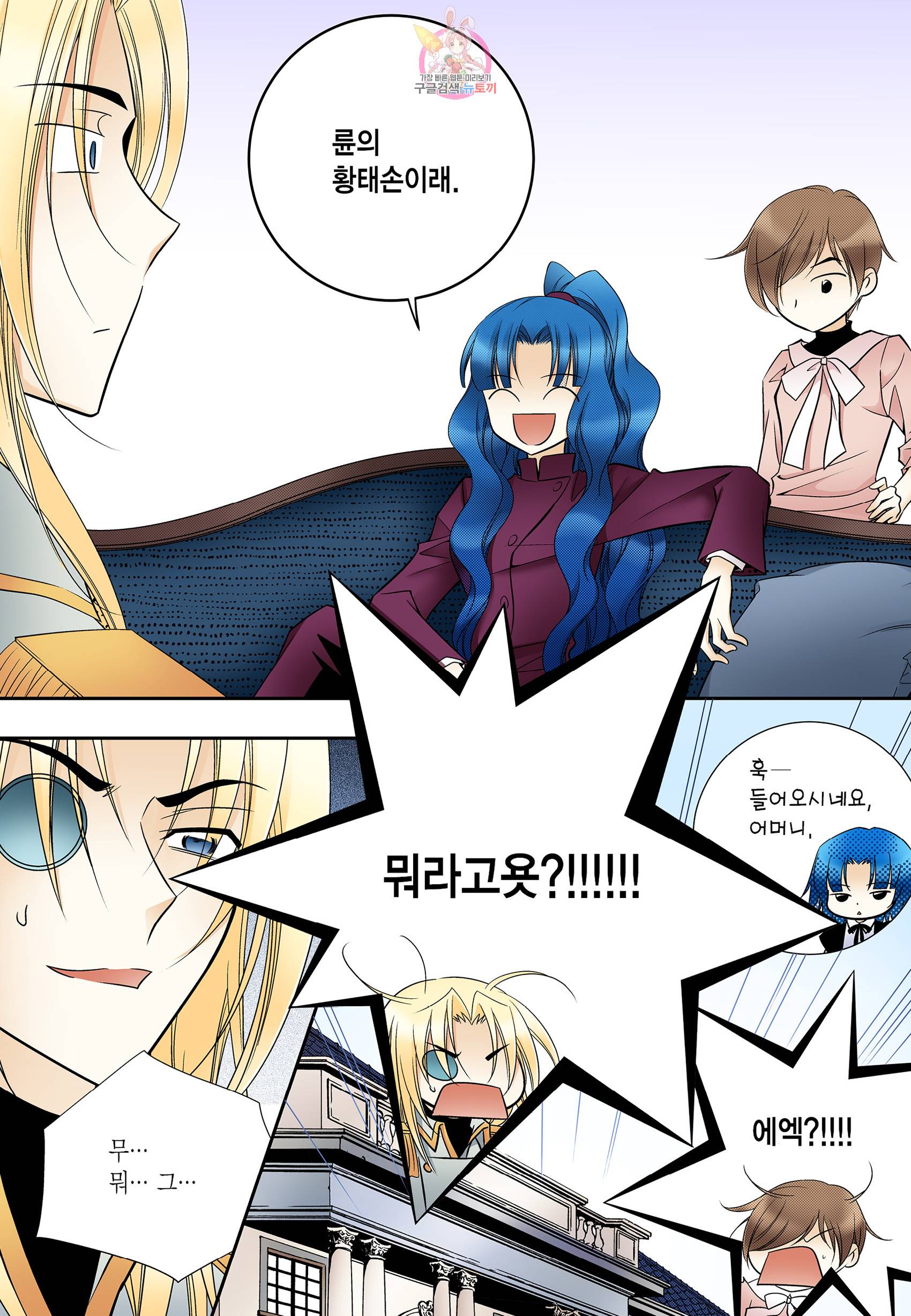 티아라 186화 2