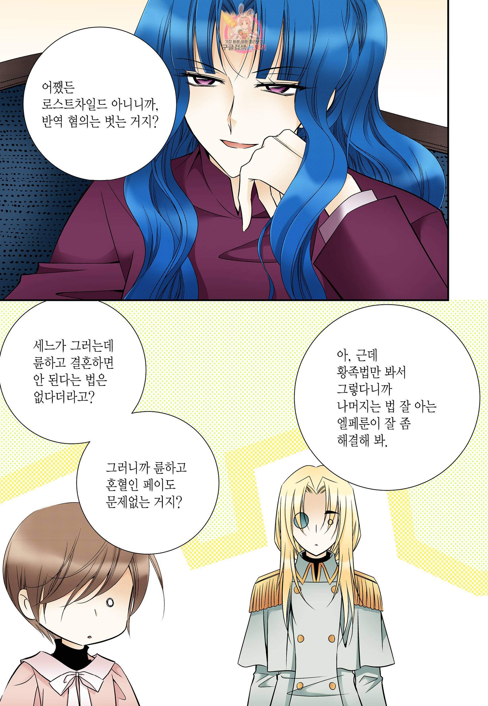 티아라 186화 3