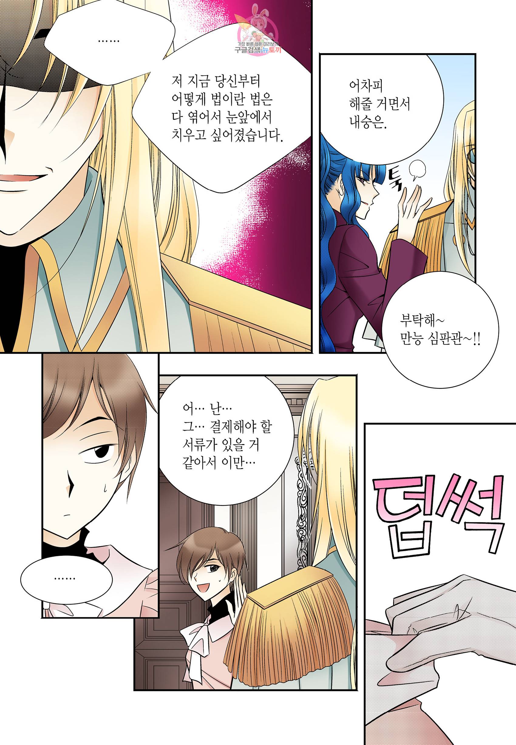 티아라 186화 4