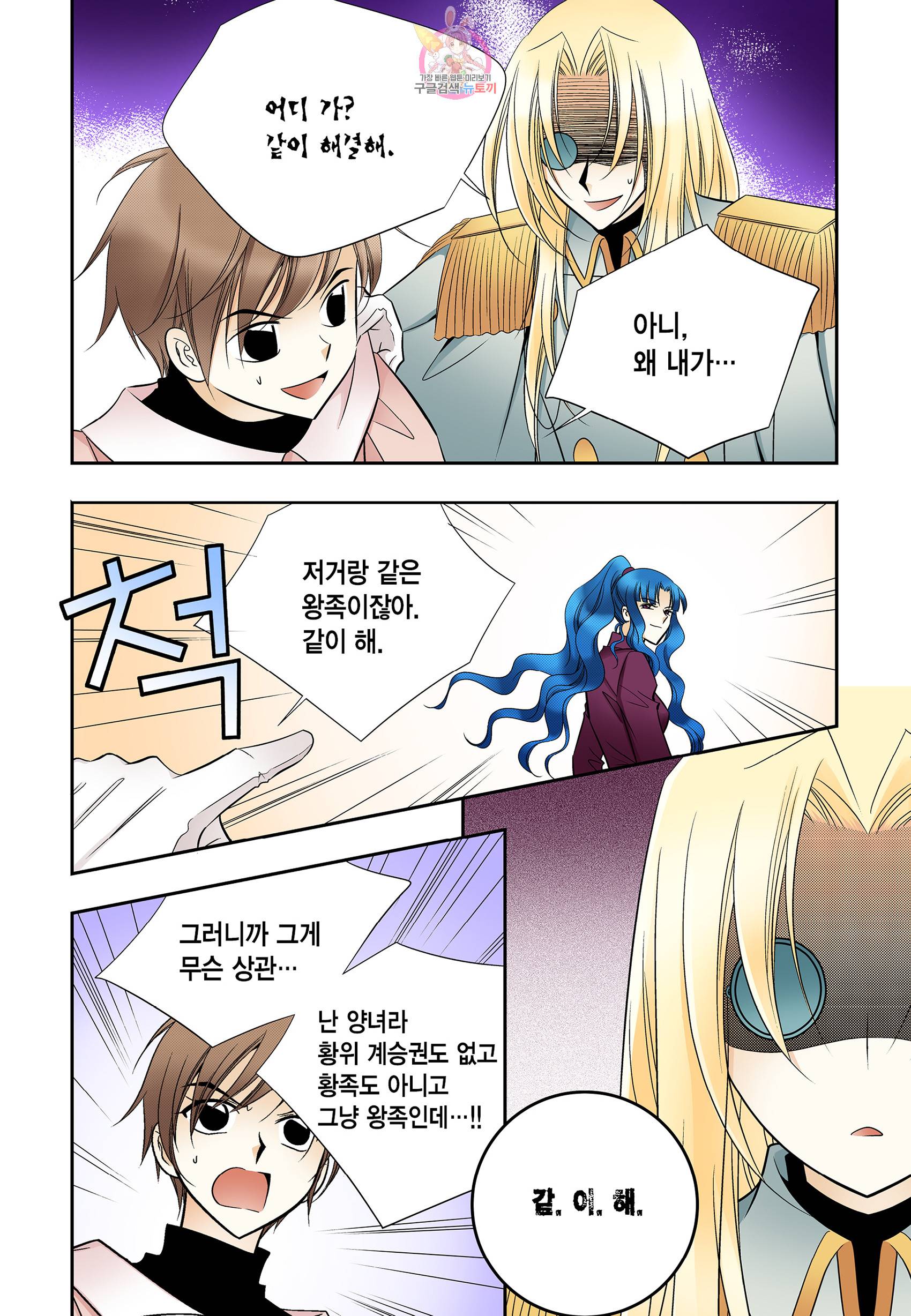 티아라 186화 5