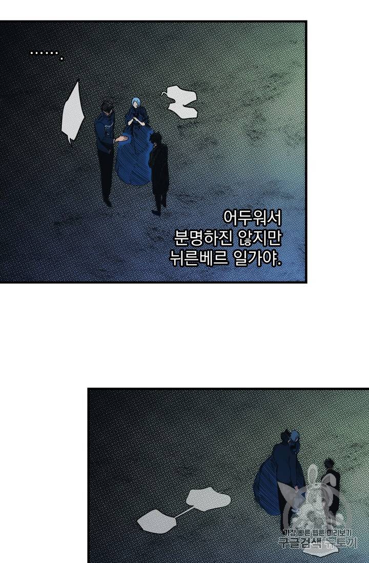 어떤 계모님의 메르헨 25화 3