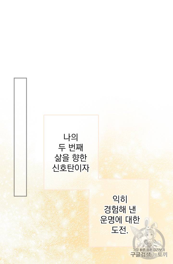 어떤 계모님의 메르헨 25화 20