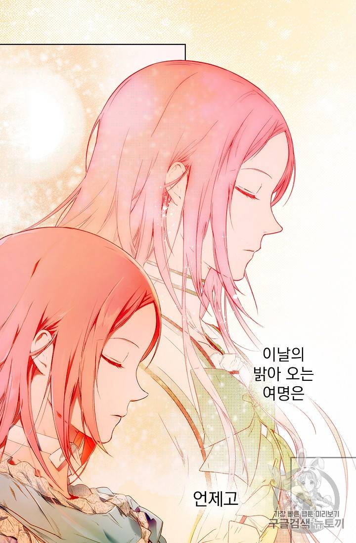 어떤 계모님의 메르헨 25화 21