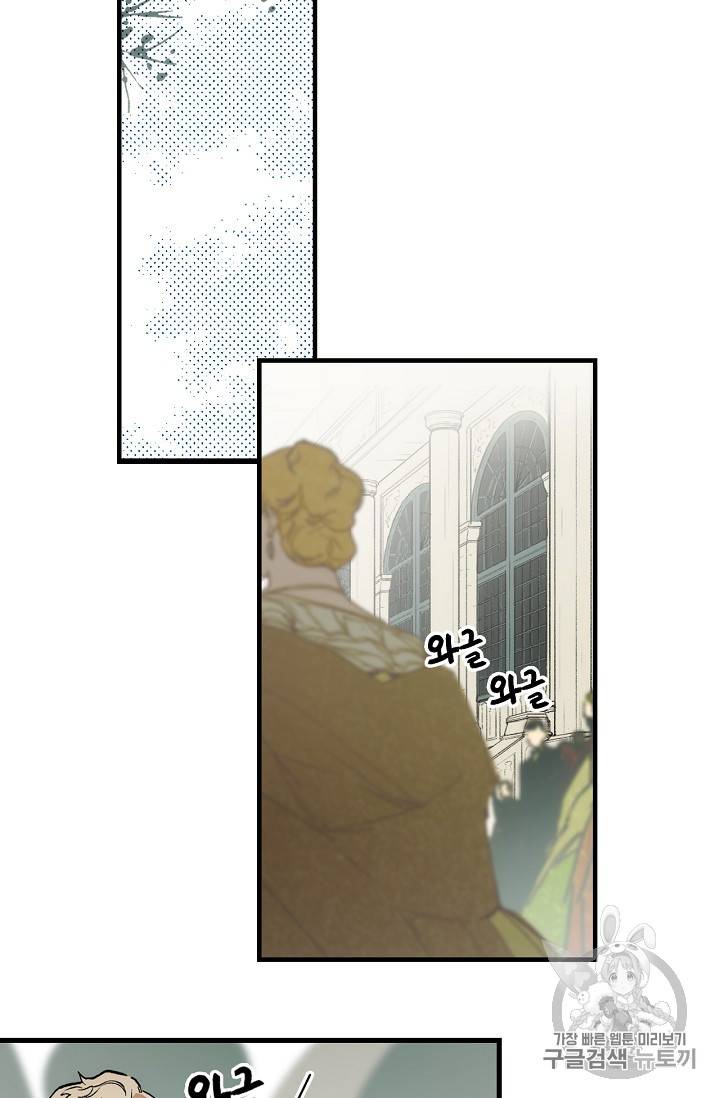 어떤 계모님의 메르헨 25화 24
