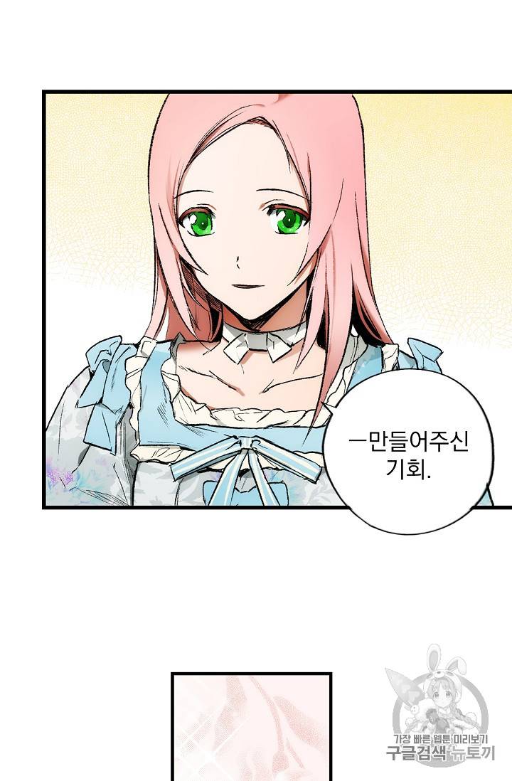 어떤 계모님의 메르헨 25화 35