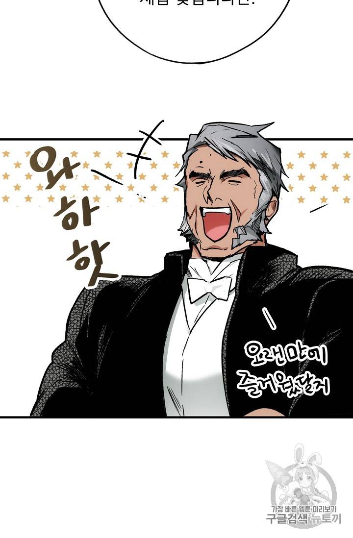 어떤 계모님의 메르헨 25화 48