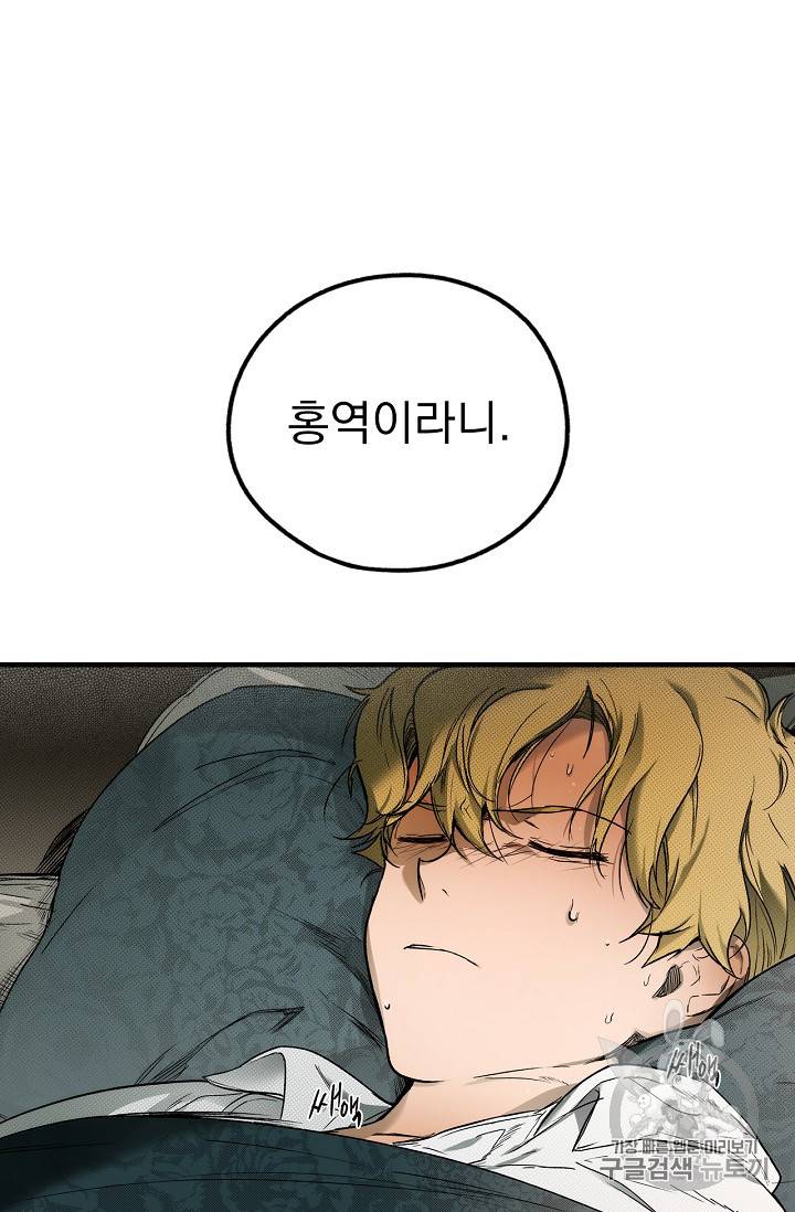 어떤 계모님의 메르헨 25화 57