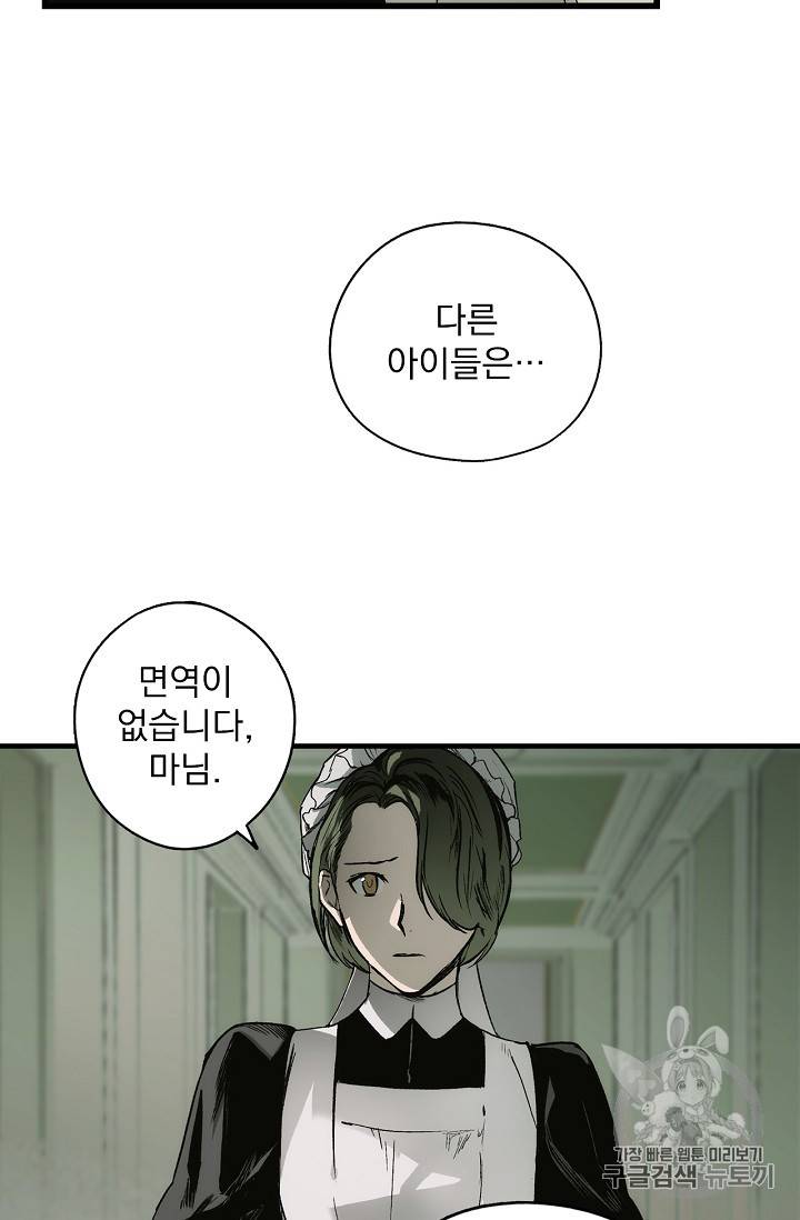 어떤 계모님의 메르헨 25화 59