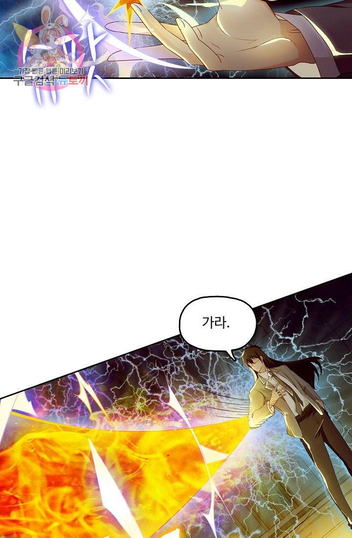 Retry: 다시 한번 최강 신선으로 149화 4