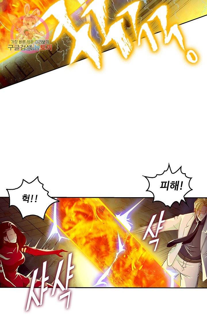 Retry: 다시 한번 최강 신선으로 149화 5