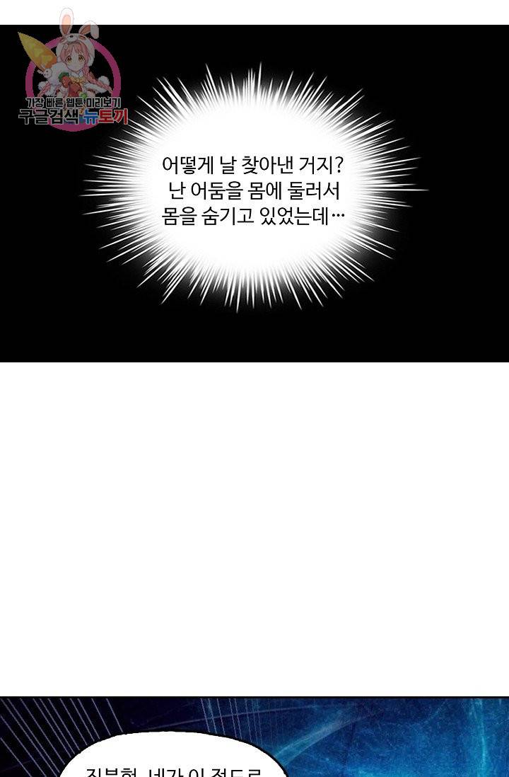 Retry: 다시 한번 최강 신선으로 149화 9