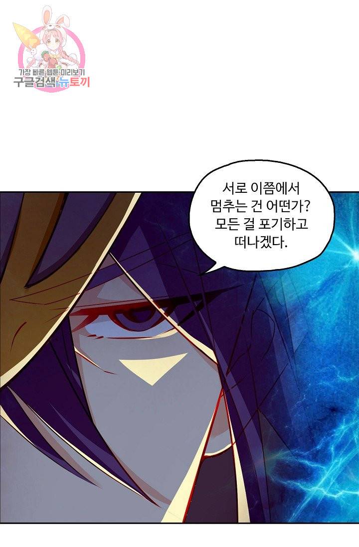 Retry: 다시 한번 최강 신선으로 149화 11