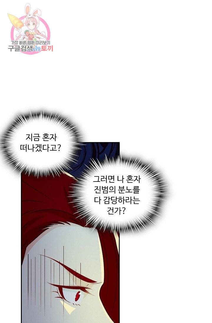 Retry: 다시 한번 최강 신선으로 149화 12