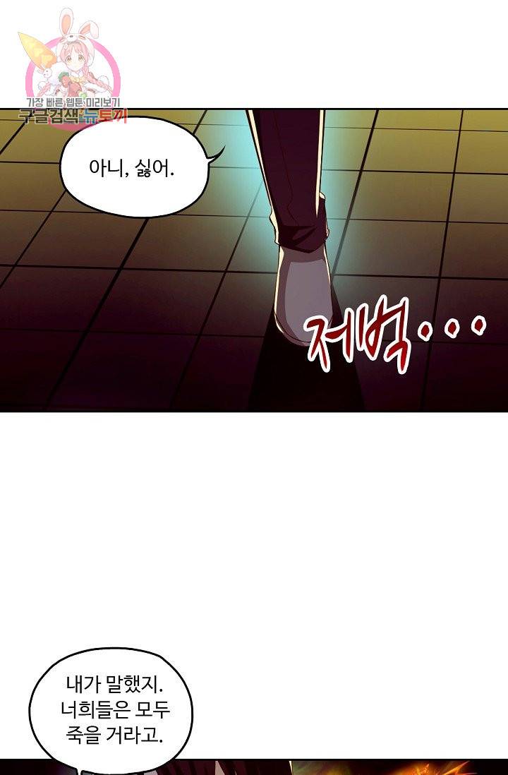 Retry: 다시 한번 최강 신선으로 149화 14