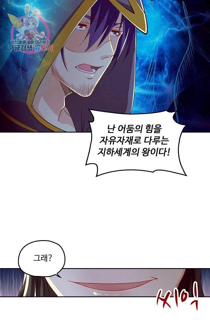 Retry: 다시 한번 최강 신선으로 149화 16